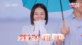 ‘나솔사계’ 24기 옥순 0표 굴욕