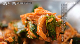 전현무계획2 강화