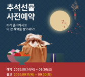 대형마트 휴무일? 이마트·롯데마트·홈플러스·코스트코 ‘할인 실속선물’ 