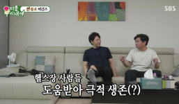 ‘미운우리새끼’ 조현아와 유일한 아빠(미우새)