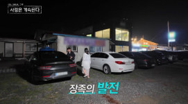 나솔사계 옥순 향한 불꽃 대시