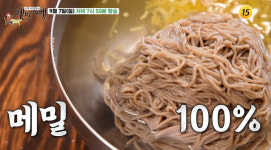 백반기행 서울 맛집