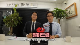 신현준·정준호, 직접 뛰는 광고 제작… 유튜브 ‘빨아드림’ 문 열다