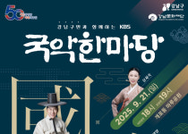 강남구 국악한마당, 송가인·인순이 공연