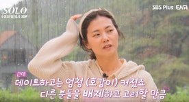 나는솔로 28기 영숙광수 현커 확산