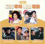 티비 추석 특선영화 편성표, 범죄도시4 등