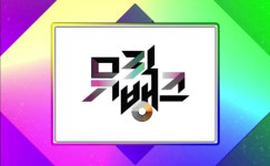 KBS2 뮤직뱅크 3일 결방
