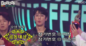 '놀면뭐하니' 서울가요제 대상 공개