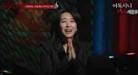 '심야괴담회 시즌5' 결방, 다음 게스트 '김주령', 괴담 소개
