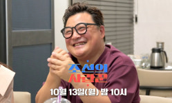 '조선의 사랑꾼' 6일 결방