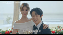 ‘우주메리미’ 첫 방송