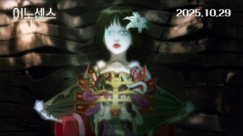 ‘이노센스’ 메인 예고편 공개