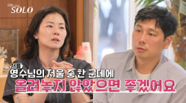 나는솔로 28기 영수→현숙