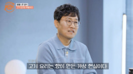 입 터지는 실험실  고기가 맛있는 이유