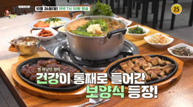 백반기행 하남 밥상