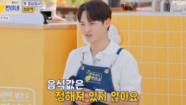 웰컴투찐이네 강화도 석모도, 강추 도시락