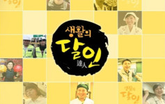 생활의 달인 결방…야구 중계