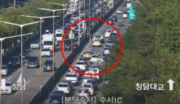 [속보] 청담대교 방면 분당수서로 4중 추돌