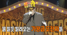 복면가왕 명사수의 방어전