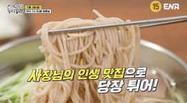 어디로 튈지 몰라 평양 냉면, 옥천 생선국수(어튈라)