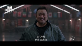 ‘아이엠복서’ 마동석의 체육관 소개