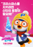 ‘뽀로로 극장판 스위트캐슬 대모험’ 달콤 캐릭터 공개