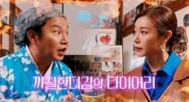 한다감, 심현섭과의 ‘폭소 케미’ 예고