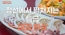 남겨서 뭐하게 정선 감성돔