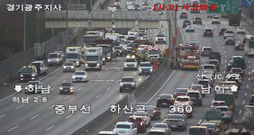 [속보] 중부 고속도로 산곡분기점 사고 발생