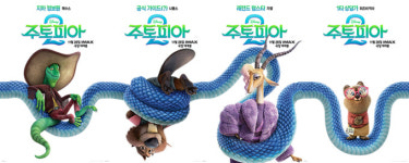 ‘주토피아2’ 캐릭터 포스터 12종 전격 공개