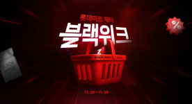 대형마트 휴무일, 이마트·롯데마트·홈플러스·코스트코 ‘어떤 할인?’