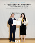 하이미의원 권유경 대표 대한민국 베스트브랜드어워즈 메디컬브랜드대상 수상 [포토]