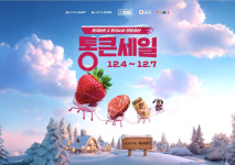 대형마트 휴무일? 이마트·롯데마트·홈플러스·코스트코 ‘방어철 할인’ 