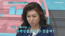 금쪽같은 내 새끼 엄마 폭행 초5, 경찰서 방문