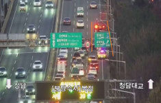 분당수서로 청담대교 방향 복정→수서 교통 사고