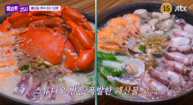 ‘톡파원 25시’ 프랑스 아발 레스토랑→이탈리아