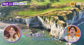 ‘톡파원 25시’ 프랑스 아발 레스토랑→이탈리아