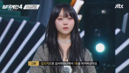 ‘싱어게인4’ 최종 탑10 확정, 61호 80호→탑7 결정전