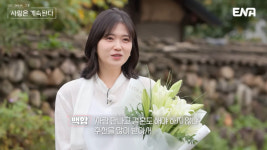 ‘나솔사계’ 28기 영수♥백합…커플 분위기