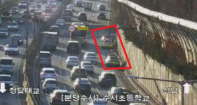 [속보] 분당수서로 청담대교 방향 수서IC→자곡IC 교통 사고