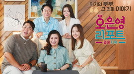 '오은영 리포트 결혼 지옥' 결방