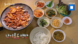 동네한바퀴 장안평 낙지볶음 맛집