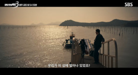 '모범택시 시즌3' 삼흥도 빌런즈 추적