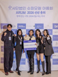 슈퍼모델 아름회, 2026 신년 총회 성료 “서로 존중하며 함께 걷는 공동체”