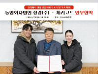 안성성경마트(소분) | 성경X체리코드 MOU 체결… 성경마트 유통 협력 확대
