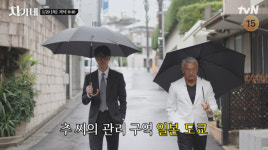 차가네 출연진 토미, 태국→일본 와사비 숲