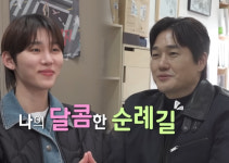 '나혼자산다' 서촌 두쫀쿠 소금빵(나혼산)