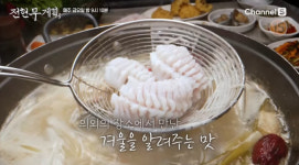 '전현무계획3' 여수 갯장어·새조개 샤브샤브 맛집