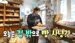 '나혼자산다' 서촌 빵집 빵지순례(나혼산)