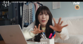우주를 줄게 등장인물, 몇부작, OTT는?
